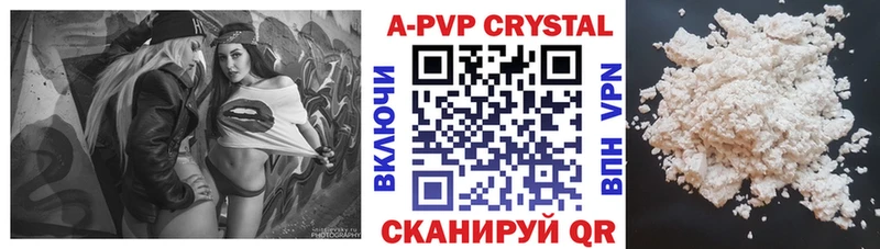 Купить закладки  Вятские Поляны  A-PVP крисы CK 