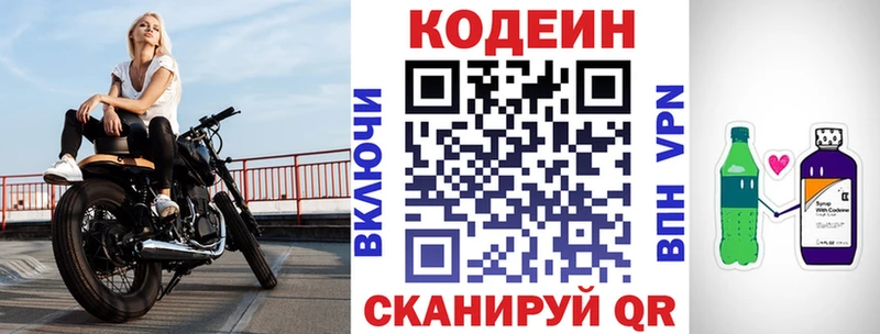 Купить Вятские Поляны Кодеин напиток Lean (лин)