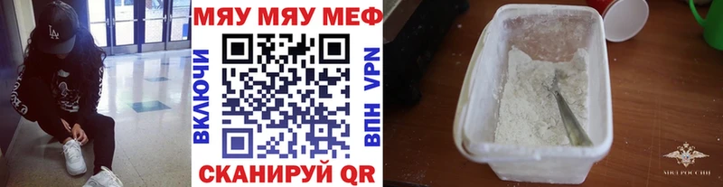 Купить где  Вятские Поляны  Меф VHQ 