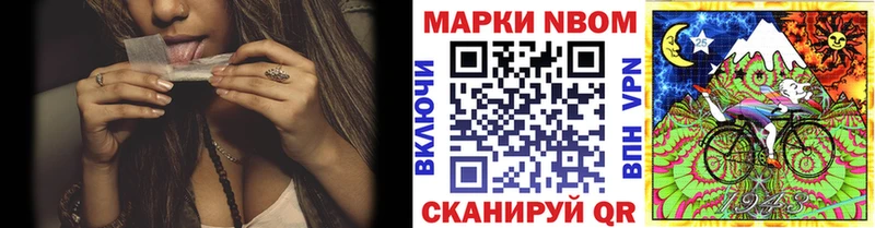 Марки NBOMe 1500мкг  Купить  Вятские Поляны 